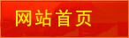 中国国情首页