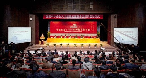 2011年中国企业e-Learning卓越实施年在京举行--中国国情网