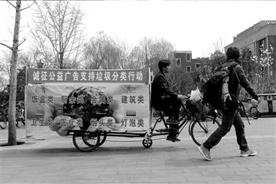男子自创垃圾分类法进京宣传 市政管委称难操作--中国国情