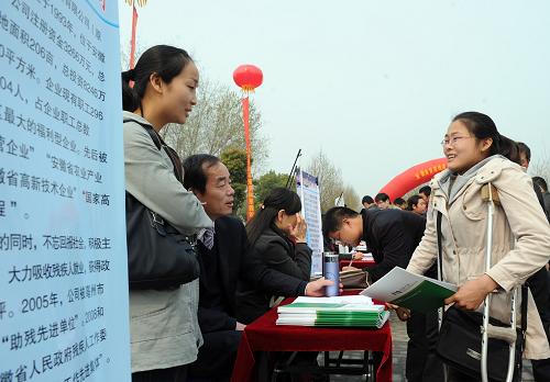 安徽举办残疾人大中专毕业生专场招聘会--中国国情网