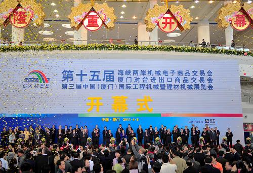 第15届台交会在厦门开幕--中国国情网