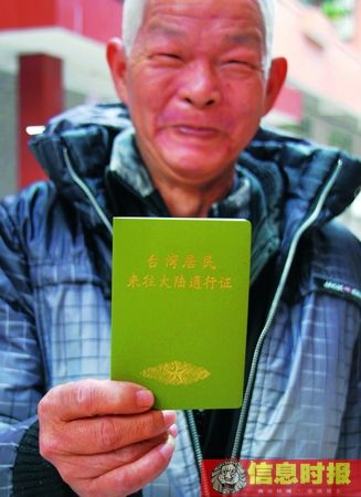 国民党元老之孙因丢失证件在广州流浪11年(图)--中国国情