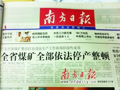 广东韶关非法煤窑死灰复燃 老板系原国营矿职工--中国国情手册