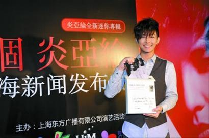 炎亚纶单飞发行首张个人专辑 否认飞轮海已解散--中国国情网