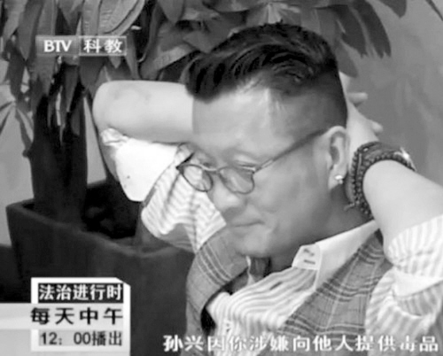 孙兴吸毒被拘新片导演发飙 经纪人称开会拒回应--中国国情手册