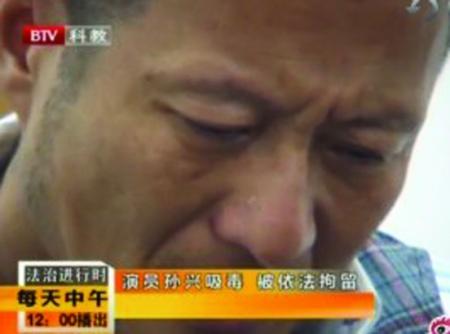 孙兴承认与女友吸毒取乐 最高可能被判死刑--中国国情手册