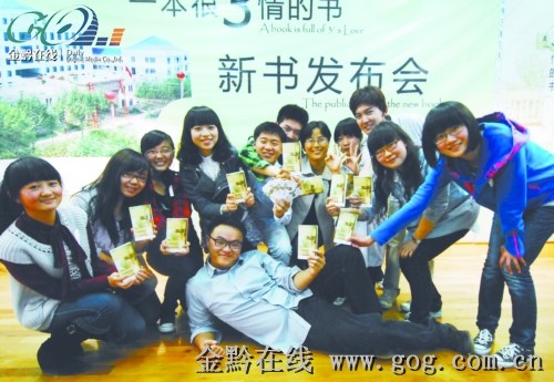 高三毕业生出新书 记录师生经典对话(图)--中国国情