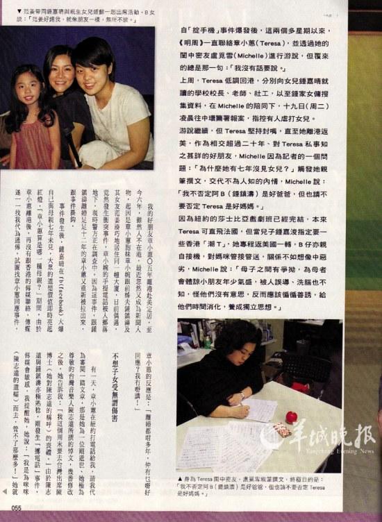 好友透露:章小蕙曾向警署报案称“女儿想见我”--中国国情