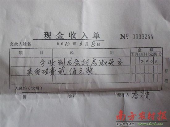 村规规定男女通奸罚款1500元 村官称为改善民风--中国国情手册