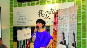 图文:陶晶莹推新书《我爱故我在》 妙论幸福--中国国情手册