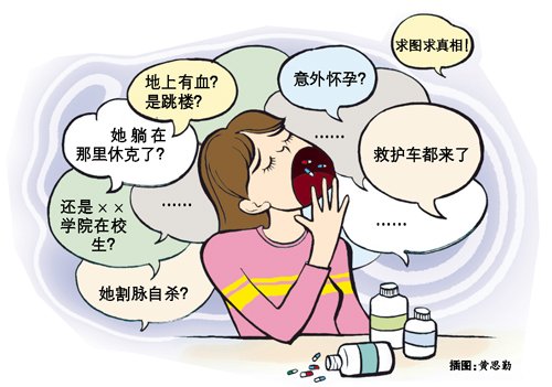 微博疯传女生割腕跳楼 学校:不要再传播谣言--中国国情