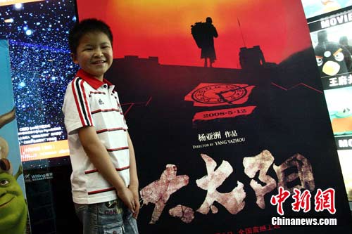 汶川地震题材影片《大太阳》5月将上映--中国国情手册