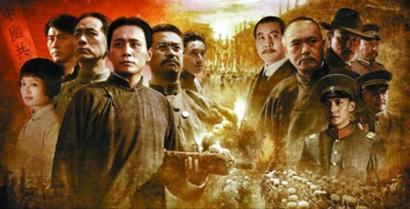 《建党伟业》发布预告片 周润发不再“霸气外露”--中国国情