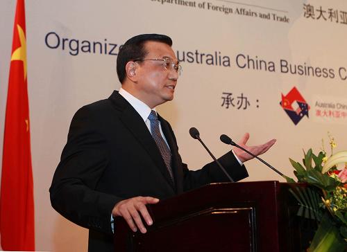 李克强与澳大利亚总理吉拉德共同出席中澳经贸合作论坛--中国国情