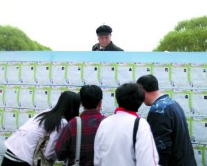 相亲者用网络个性标签找对象(组图)--中国国情