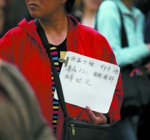 相亲者用网络个性标签找对象(组图)--中国国情