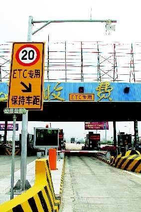 6月底之前烟台公务用车全部安装高速公路ETC--中国国情