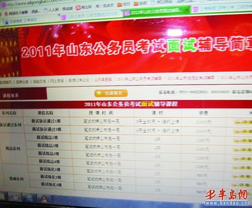 培训机构广告忽悠人 2万元保过公考面试--中国国情