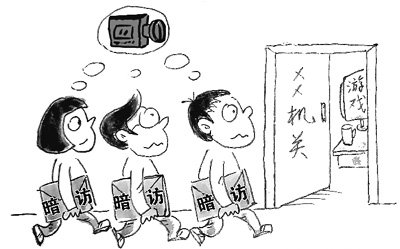 招录大学生暗访机关病 如此治理“庸懒散”--中国国情