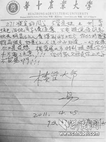 武汉大学楼管员“咆哮体”提醒获学生称赞(图)--中国国情手册