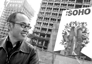 SOHO中国豪掷32亿上海买楼--中国国情网