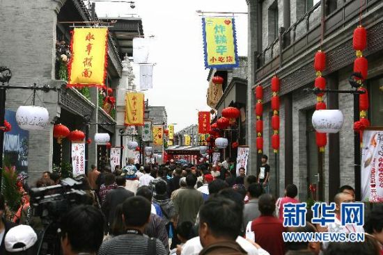 组图:北京鲜鱼口老字号美食街开街迎客--中国国情手册