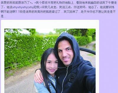 华人女孩自称小法二奶 二人亲密照微博曝光(图)--中国国情网