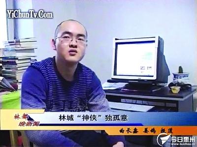 作家状告中体协索赔30亿 扬言替桑兰讨公道(图)--中国国情手册