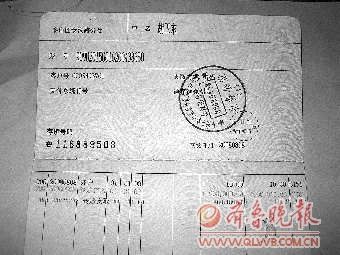 山东泰山区原信用社主任非法吸收资金3亿余元--中国国情手册