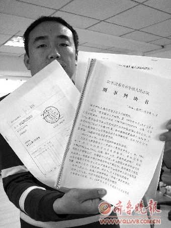 山东泰山区原信用社主任非法吸收资金3亿余元--中国国情手册