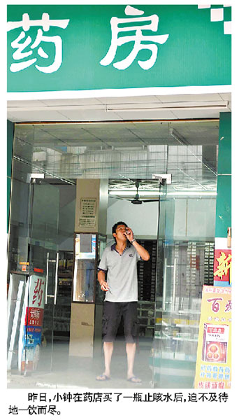 广东男子喝止咳药水上瘾 刀逼老父卖房换钱(图)--中国国情网