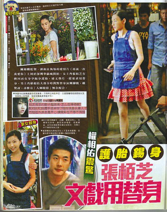 张柏芝被指为护胎用替身 权相佑无奈自演独角戏--中国国情手册
