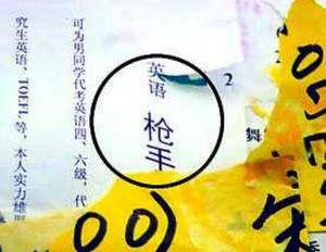 代考机构泛滥 不需考试就能拿到会计资格证--中国国情网