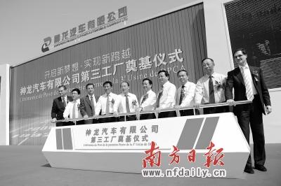神龙掷60亿建第三工厂 导入PSA新1号平台产品--中国国情