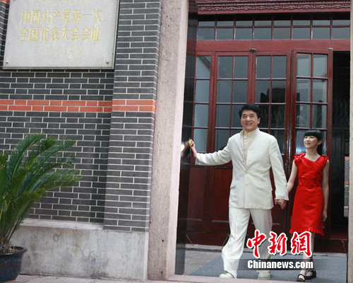 成龙等中共一大会址拍《民生》MV--中国国情