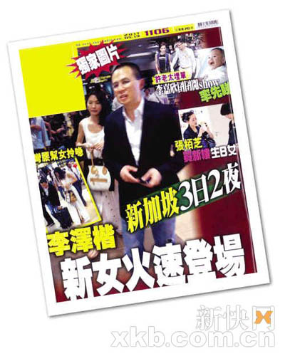 李泽楷被曝与新女友同游新加坡 回应:那是表妹--中国国情网