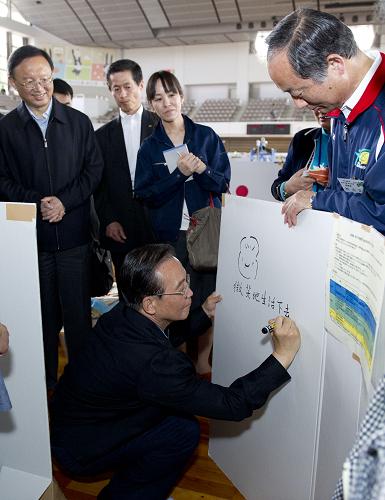 温家宝慰问日本福岛灾民--中国国情网