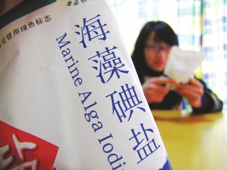 四川一甲亢患者自称10年买不到无碘食盐(图)--中国国情手册
