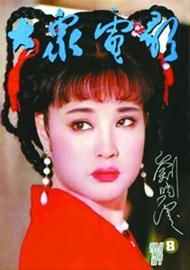 《大众电影》社长否认停刊 承认经营不善亟待转型--中国国情网