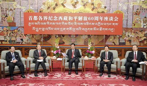 首都各界纪念西藏和平解放60周年座谈会在京举行 贾庆林出席并讲话--中国国情网