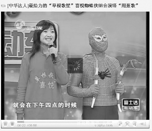 达人秀“甩葱夫妇”被疑炒作 节目组澄清(图)--中国国情网