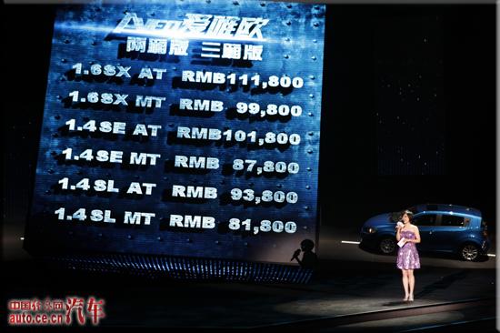 新生代城市高端小车变形记 试驾爱唯欧两厢--中国国情