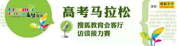 高考马拉松/第九场:高考超常发挥十大技巧--中国国情