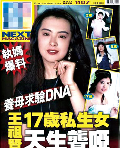 王祖贤复出无期似有难言之隐 被曝身体精神不好--中国国情手册