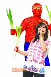 “蜘蛛侠”夫妇选秀节目办婚礼 向观众放喜糖(图)--中国国情网