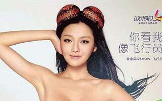 大S半裸头戴胸罩拍广告 网友:想学婆婆张兰?(图)--中国国情网