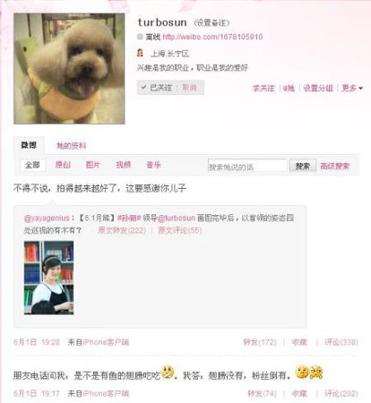 孙俪微博回应婚宴菜单:没有鱼翅,只有粉丝--中国国情手册