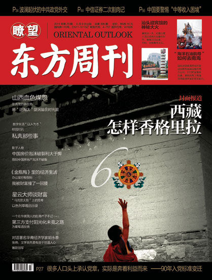 毛泽东5封电报还原西藏解放经过 先礼后兵再礼--中国国情网