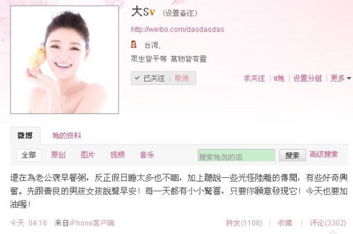 大S凌晨4点为汪小菲煲粥 斥传闻光怪陆离(图)--中国国情