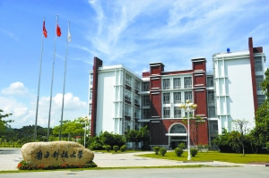 南科大45学生未高考 教育部深圳教育局未回应--中国国情手册